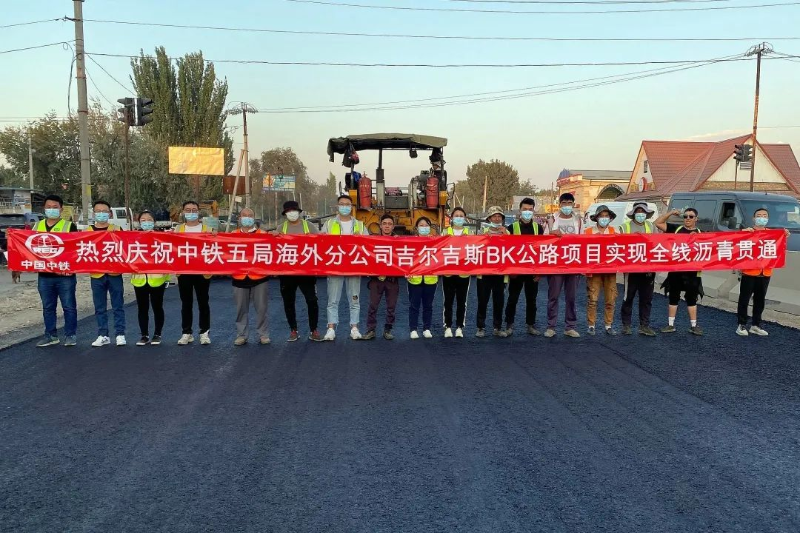 An Arterial Thoroughfare Paved in Kyrgyzstan